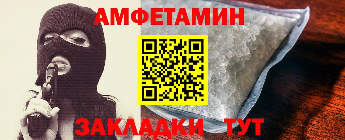 shop состав  Вход с VPN  АМФЕТАМИН  Ковров  АМФЕТАМИН Розовый 