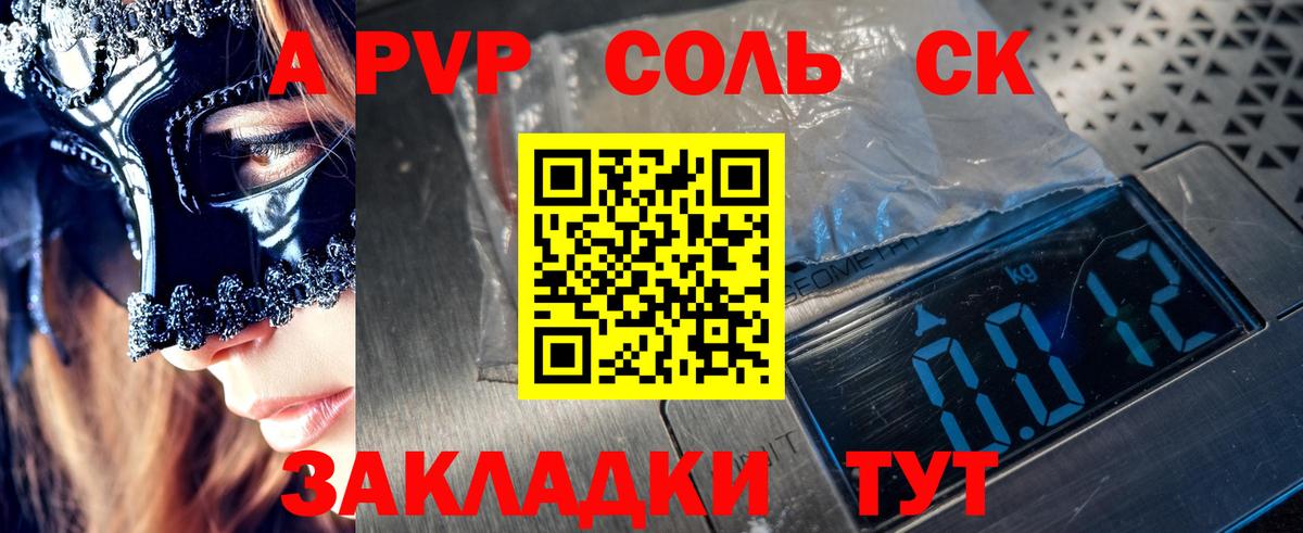 Alpha PVP Соль  A-PVP VHQ  Alfa_PVP мука  Ковров  A-PVP  Вход с VPN 