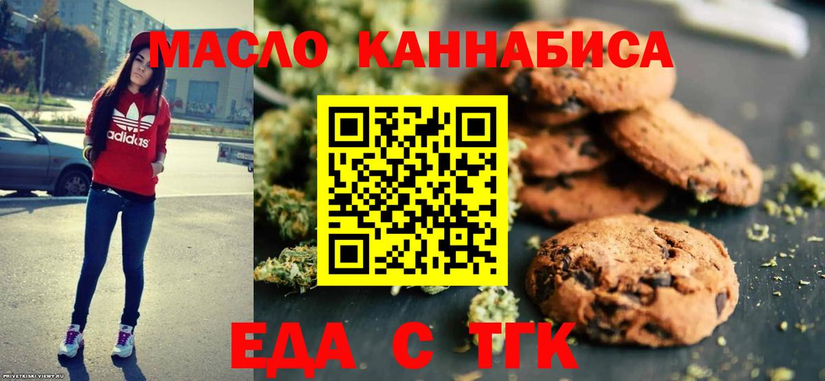 Еда ТГК конопля  Вход с VPN  Ковров 