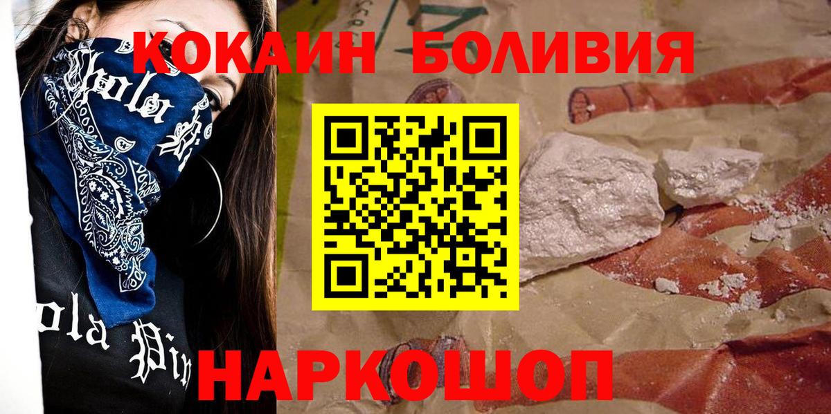 Кокаин 98%  Вход с VPN  КОКАИН Перу  Ковров 