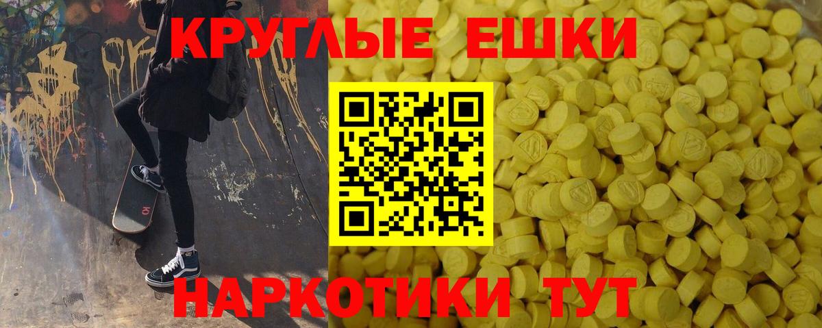 ЭКСТАЗИ 280мг Ковров