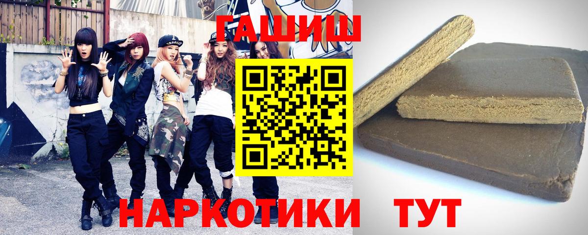 Гашиш убойный  ГАШИШ Ice-O-Lator  ГАШ  Ковров  Вход с VPN 