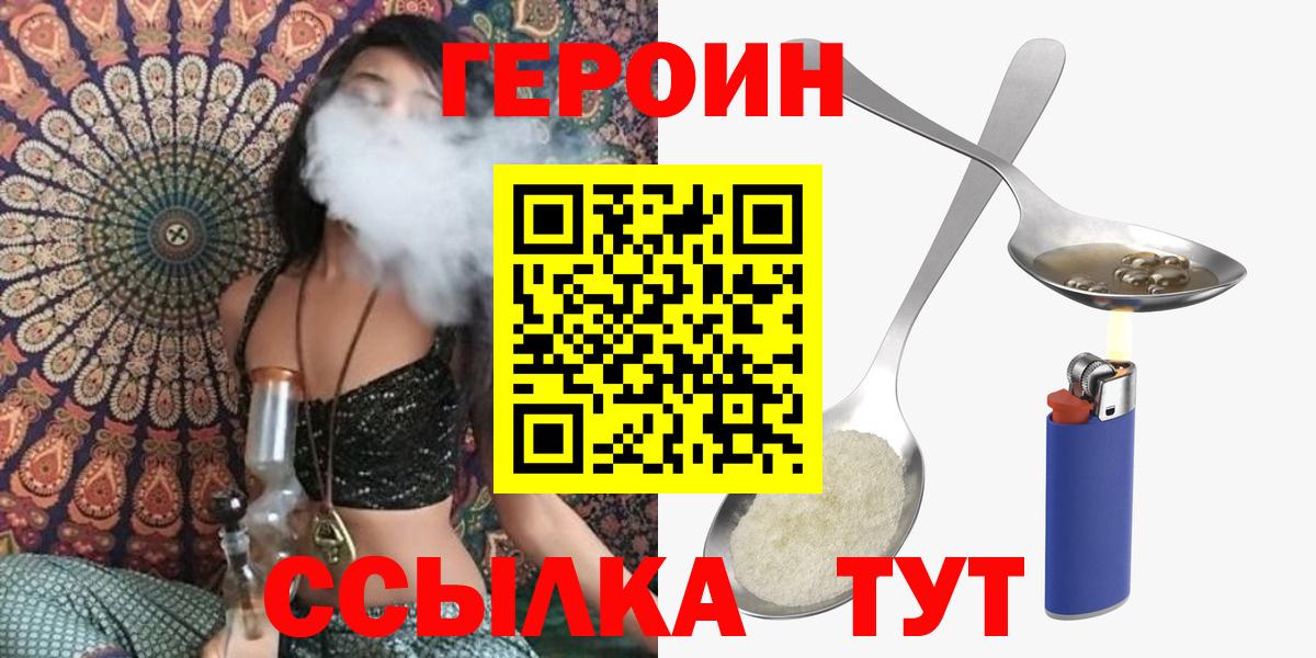 Ковров  Героин афганец  Вход с VPN 