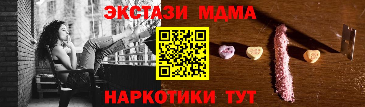 МДМА Molly  Вход с VPN  Ковров  MDMA  MDMA crystal 
