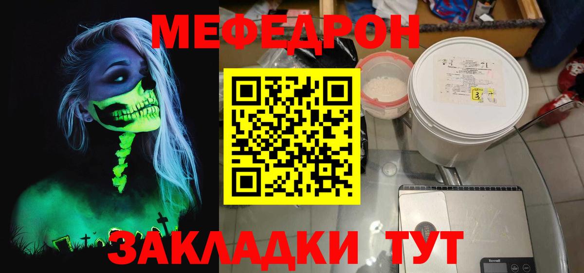 Меф мука Ковров