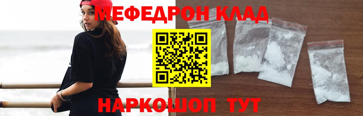 Ковров  МЕФ кристаллы  Меф  Вход с VPN  Мефедрон VHQ 