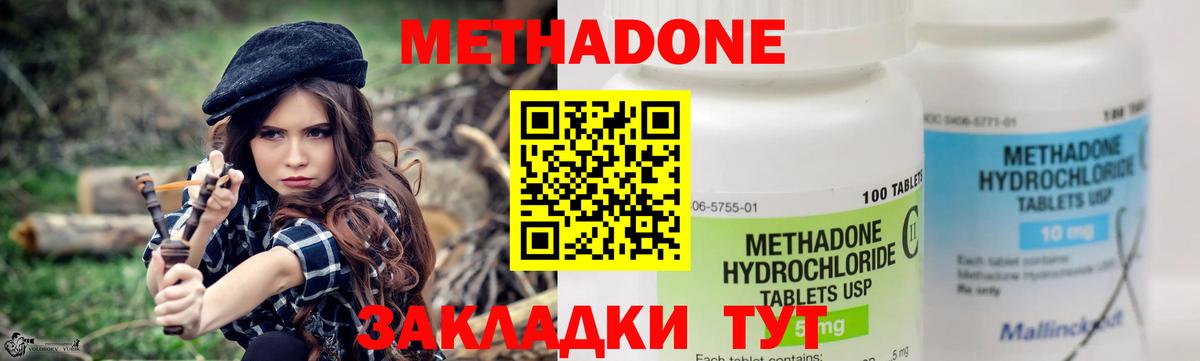 Метадон VHQ  Вход с VPN  МЕТАДОН кристалл  Ковров 