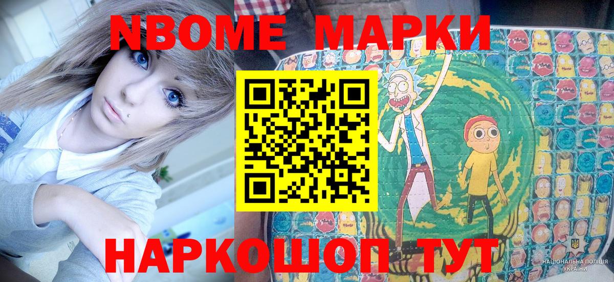 Марки N-bome 1,5мг  Вход с VPN  Марки N-bome 1,5мг  где продают наркотики  Ковров 