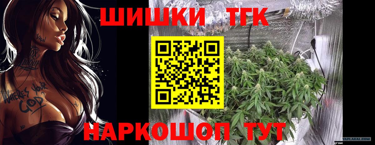 Конопля THC 21%  Канабис MAZAR  Вход с VPN  Бошки Шишки конопля  Ковров 